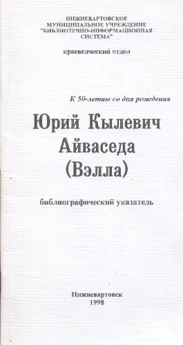 Pealkirjatu